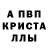 Alpha-PVP крисы CK Kylermn