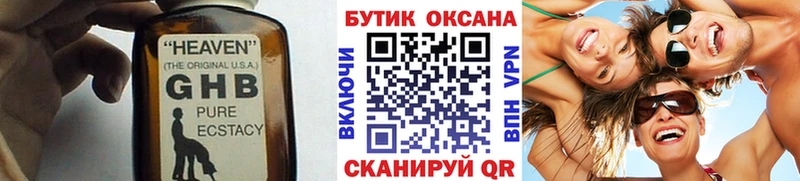Бутират буратино  Новопавловск 