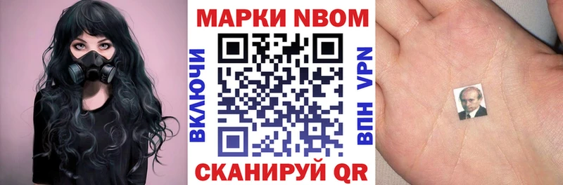 магазин продажи   MEGA маркетплейс  Наркотические марки 1,8мг  Новопавловск 